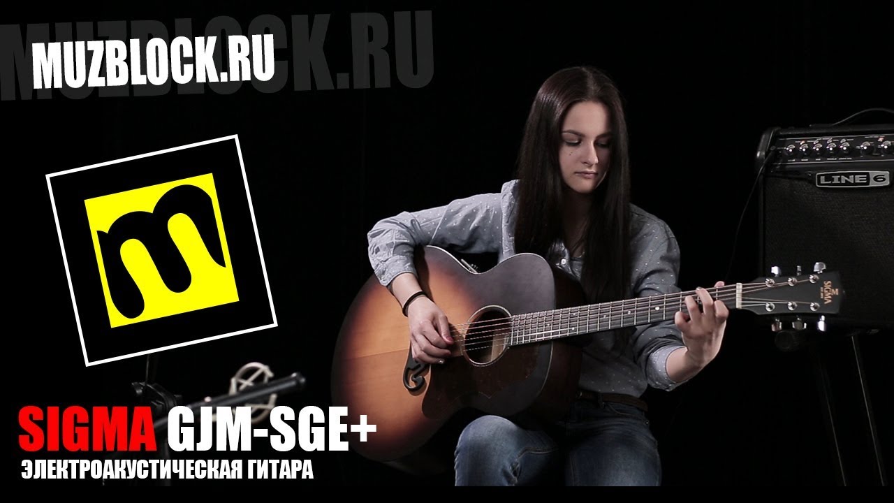 Sigma GJM-SGE+ - электроакустическая гитара (Sigma GJM-SGE+ review)