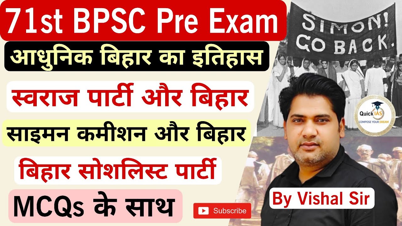 स्वराज पार्टी, साइमन कमीशन,बिहार सोशलिस्ट पार्टी | Bihar Special Modern History |71st BPSC Pre Exam
