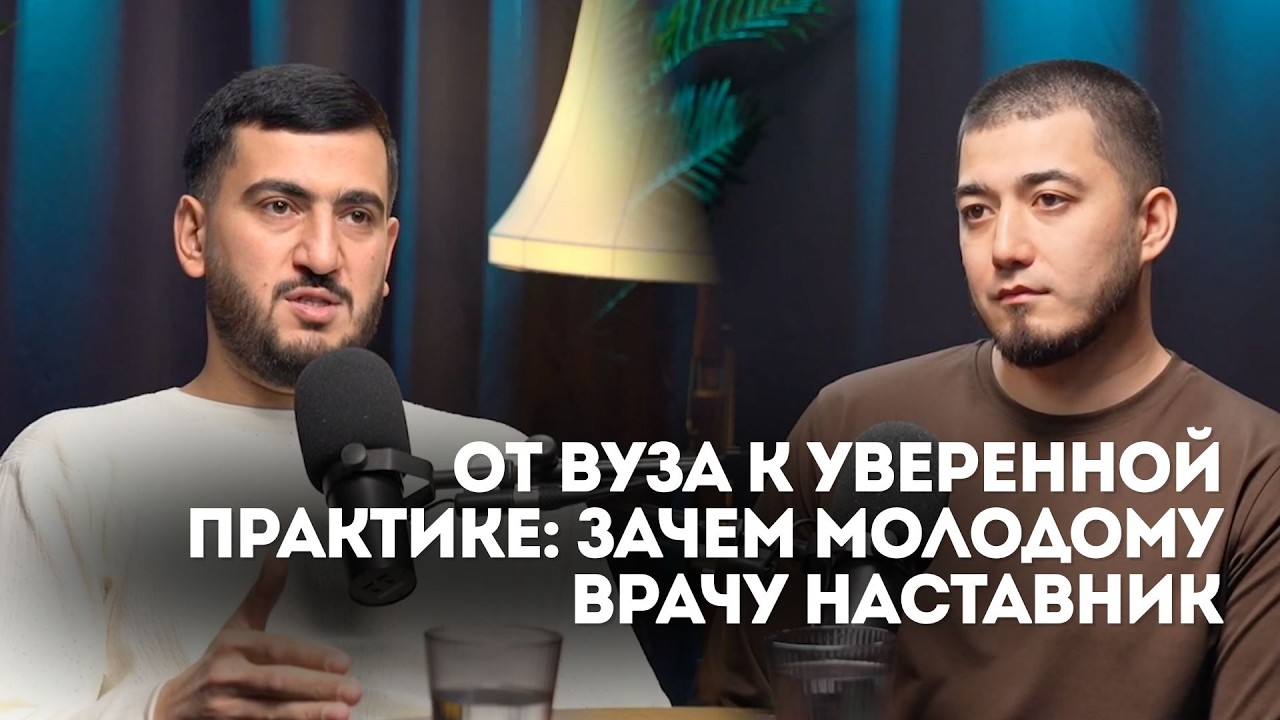 Как ординатору начать уверенно начать свою карьеру