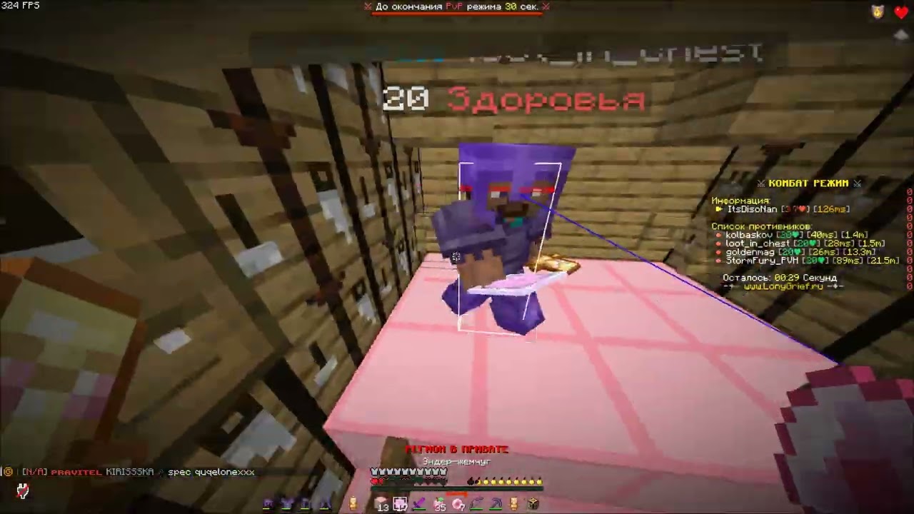 УШЁЛ В АНСОФТ БЕКАЮ ФОРМУ? | PvP LonyGrief | CPVP PVP EPVP |