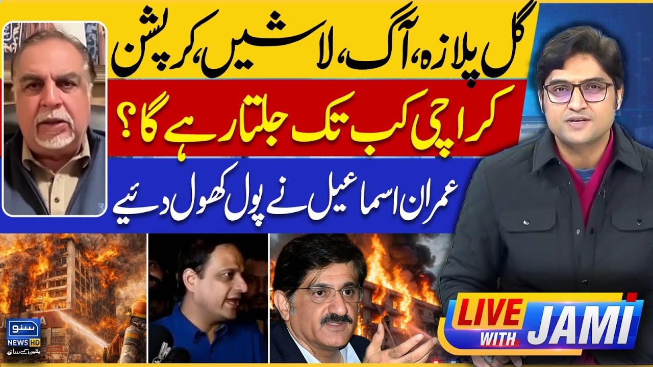 Chaos in Karachi - Gul Plaza Fire, Corruption , Imran Ismail’s Revelations - Live With Jami | EP222