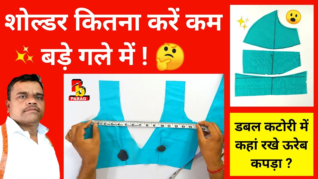 Double Katori 🥰 How to cut Double Katori Blouse for Beginners