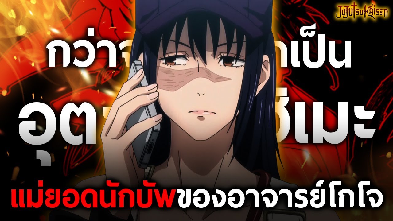 การเดินทางของ 