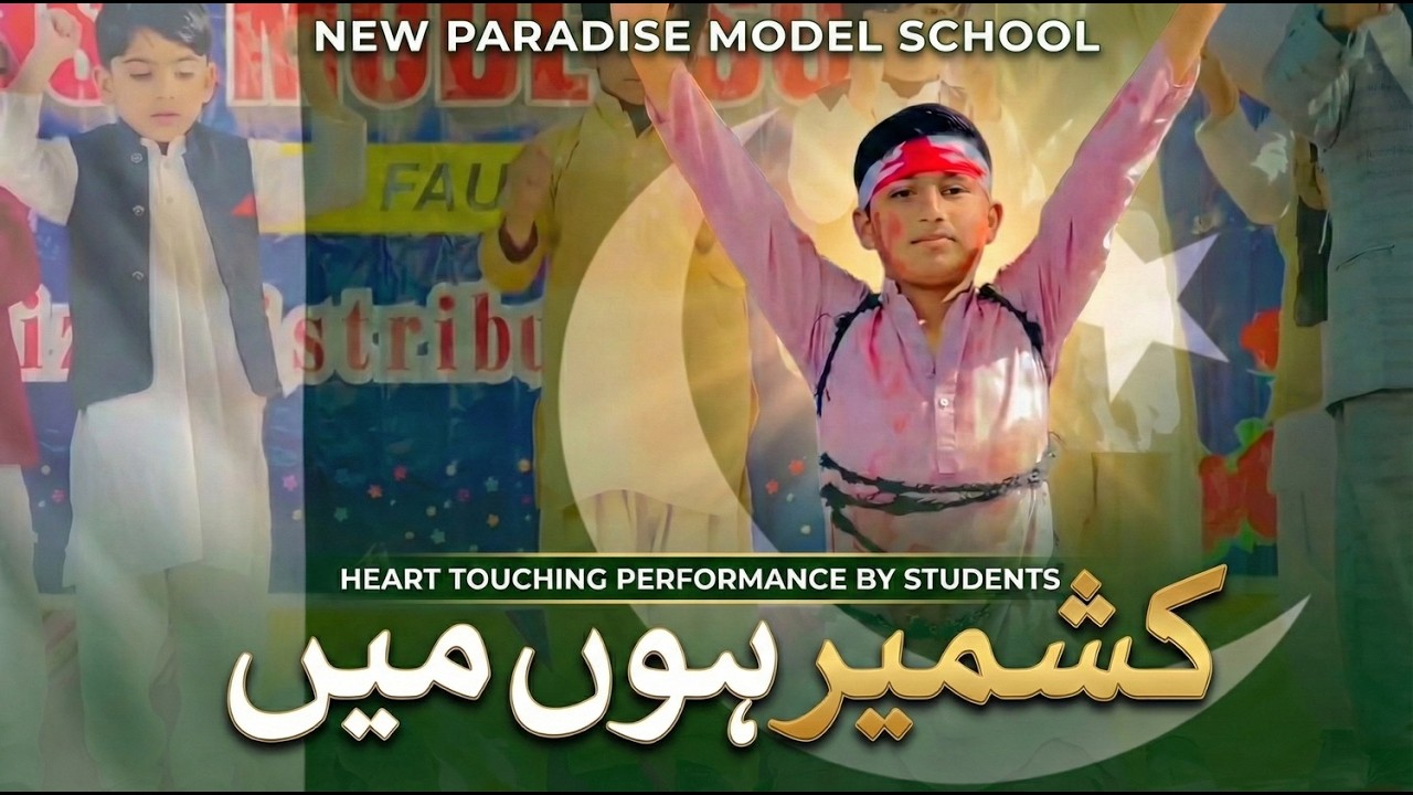Kashmir Day Special 2026 | Emotional Performance | New Paradise Model School @npmsbf