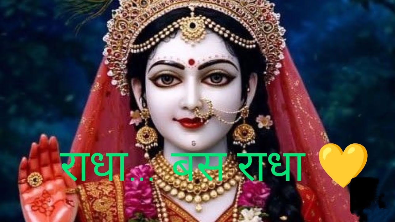 Radha Rani Emotional Bhajan | राधा नाम में खो जाऊं | Soulful Radha Bhakti Song