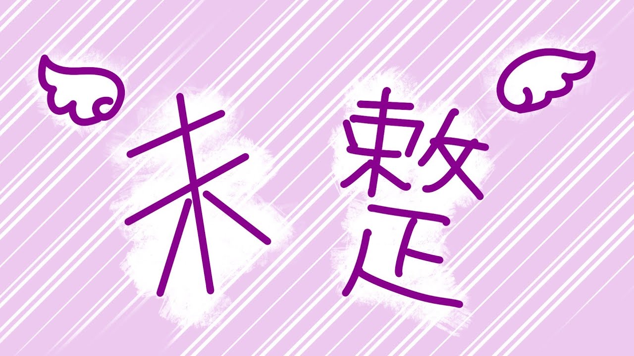 【uno】有個白癡唔記得聯動~【夢原ねむる/HKVtuber】