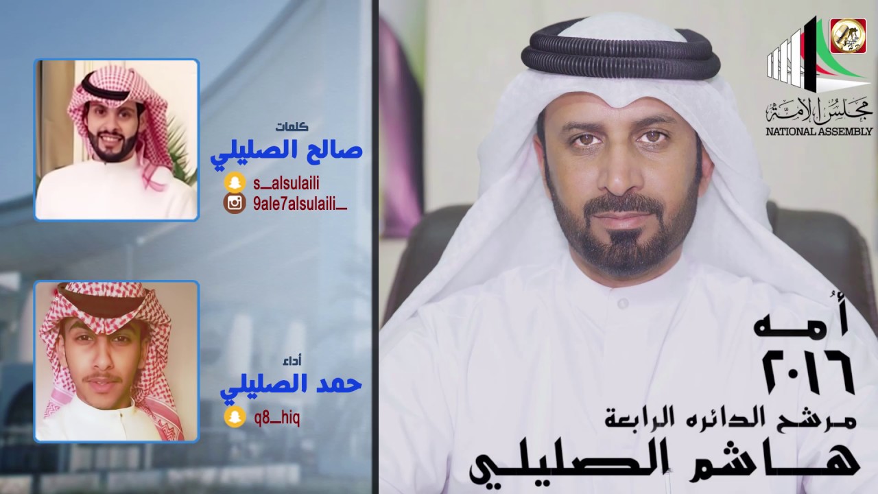 شيله ربعي الصليلات | كلمات صالح الصليلي | اداء حمد الصليلي