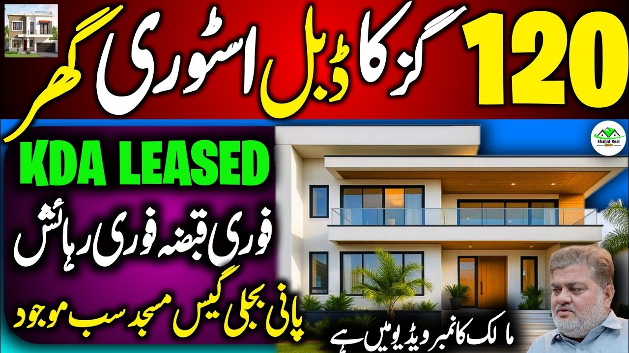 House for Sale in  Karachi  | 120 Yards House for Sale Karachi | House for Sale in Korangi Karachi