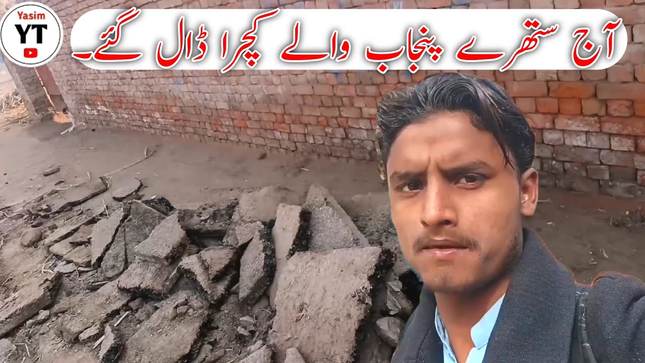 آج کچرے والے میرے گھر کے سامنے کچرا ڈال گئے۔  😡#  trending video #viral video 
