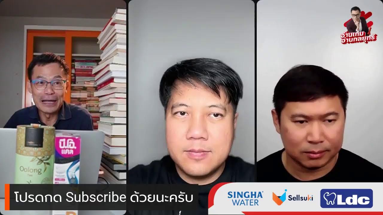 SEAGAME การโกงและ image ประเทศไทย