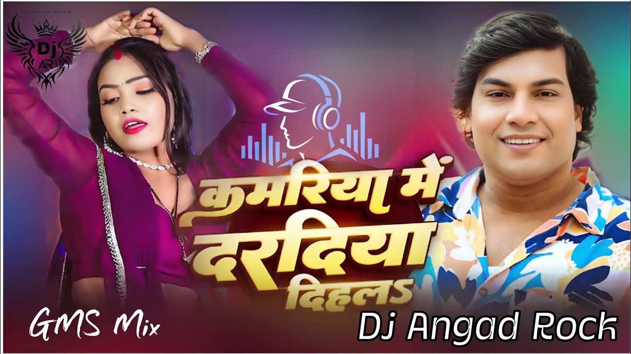 Kamariya Me Daradiya Dihala Dj Remix Mohan Rathore | New Song GMS Fire Mix Dj Angad Rock