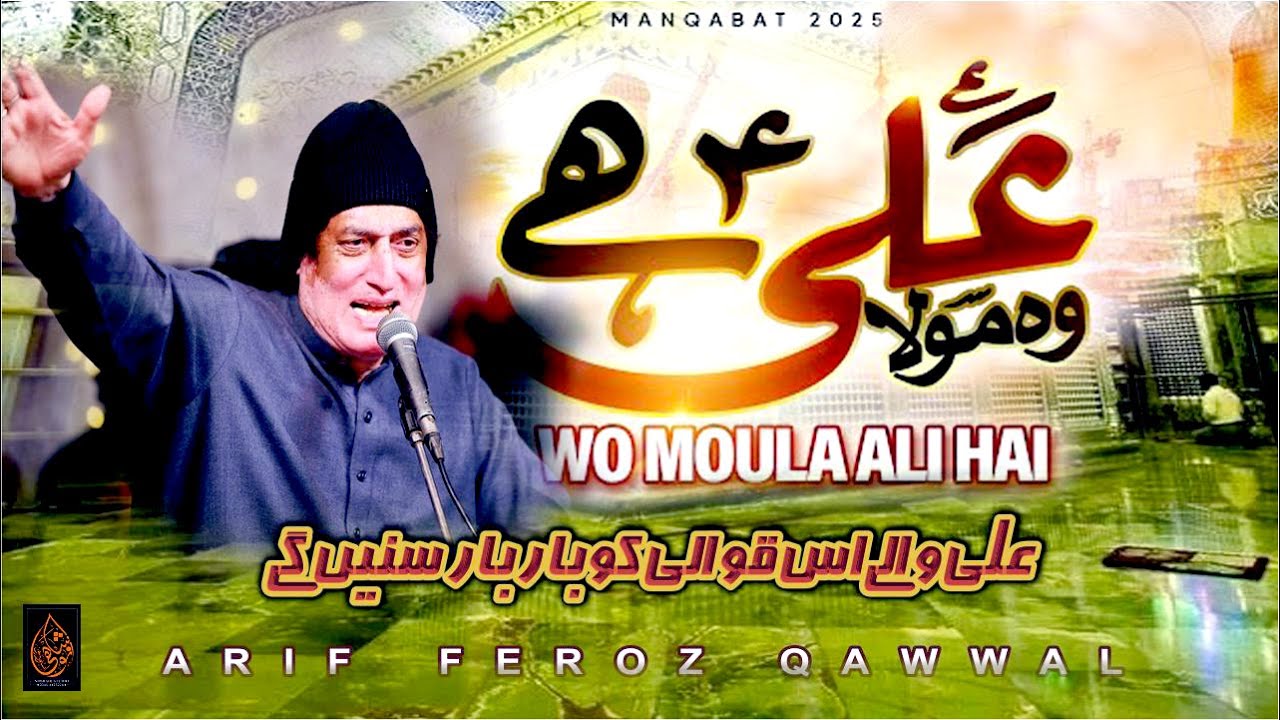 ALI ALI HAI | ARIF FEROZ QAWWAL | 13 RAJAB MANQABAT 2025 | OFFICIAL VIDEO | NOSHAHI STUDIO LHR