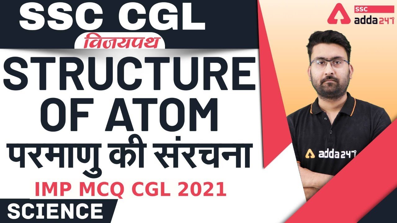 SSC CGL Exams 2021 | General Science | STRUCTURE OF ATOM | परमाणु की संरचना | IMPORTANT MCQ CGL 2021