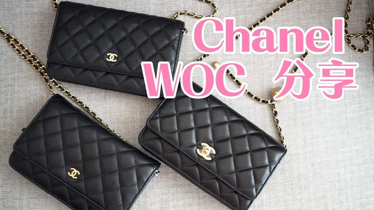 香奈兒推薦｜Chanel 香奈兒新舊款 WOC 及金球 WOC 比較分享