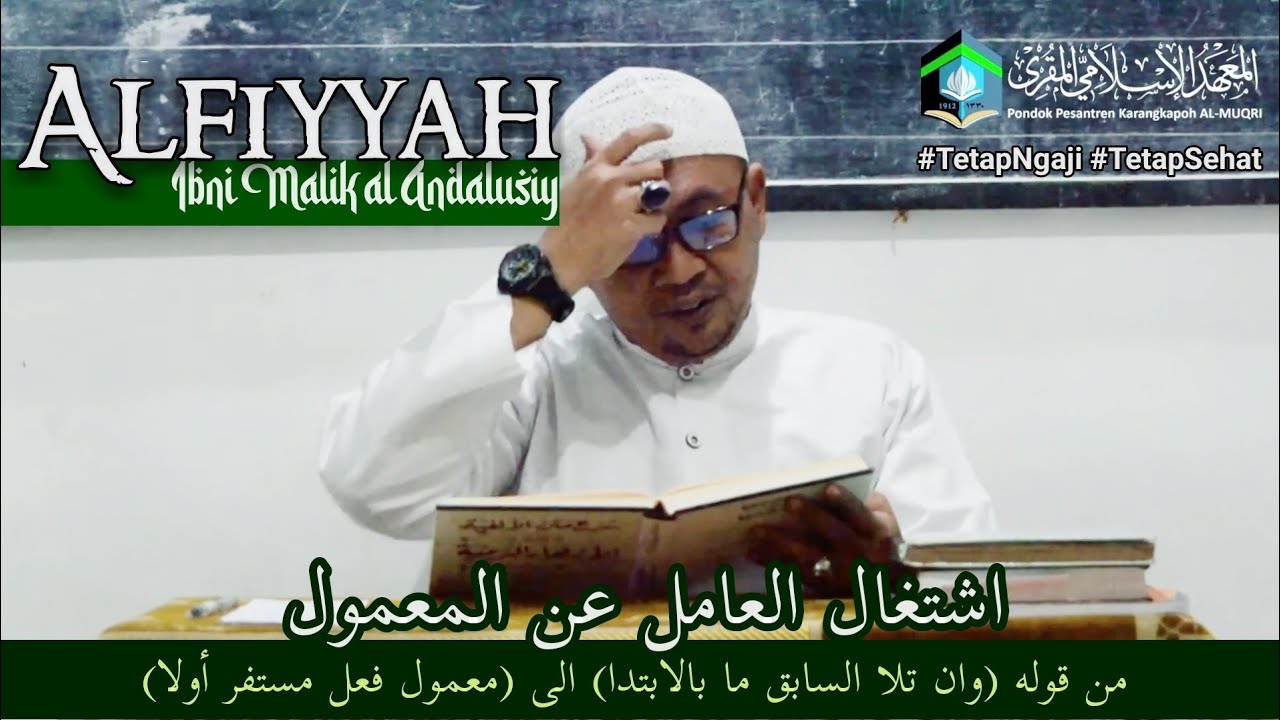 Ngaji Alfiyyah Ibni Malik: Bab Isytighal; Bait 4-7 - KH.M. ZAINURRAHMAN HAMMAM