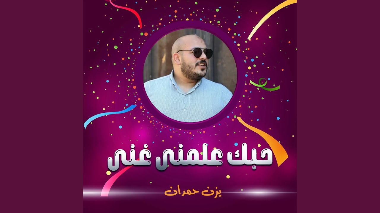 يا غضب الله