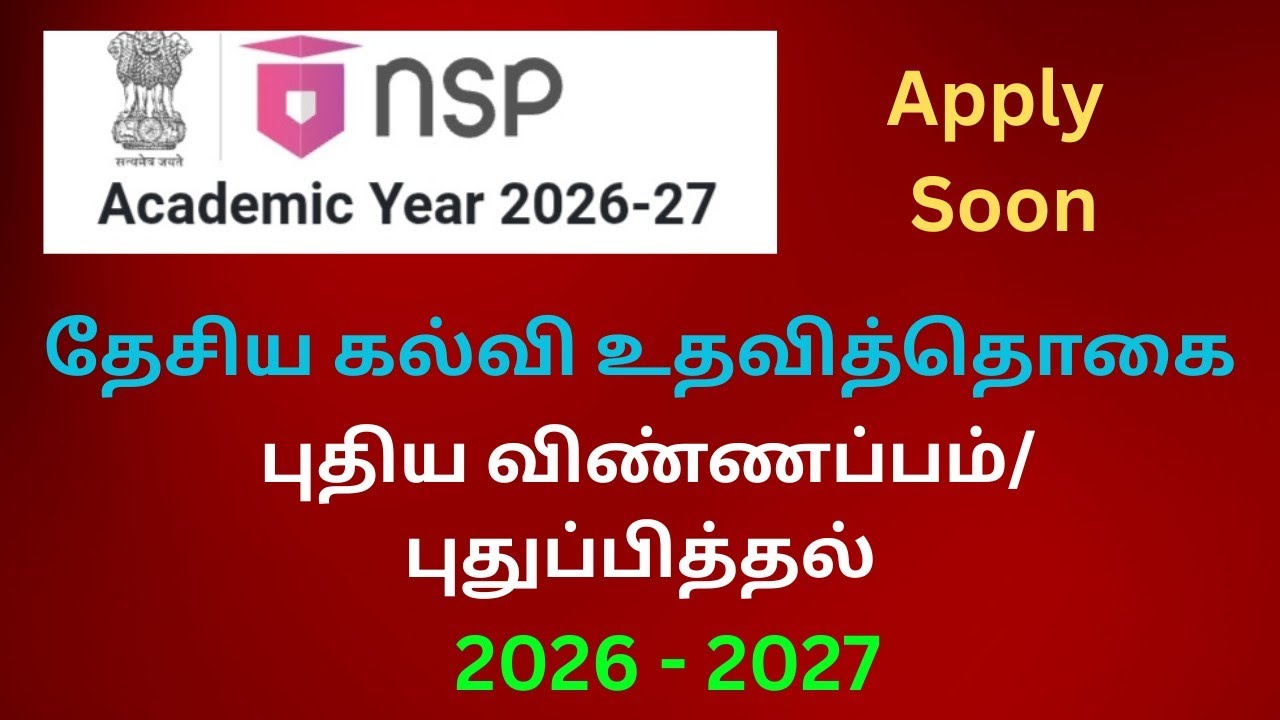 NSP Scholarship 2026-27 -Apply Fresh application & Renewal @RKR759