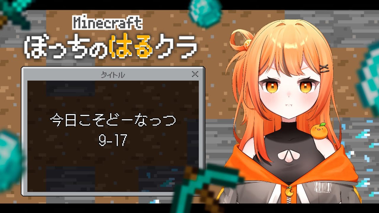 関係ないタイトル書きすぎてアーカイブわからんwなんですってよ 【マインクラフト】