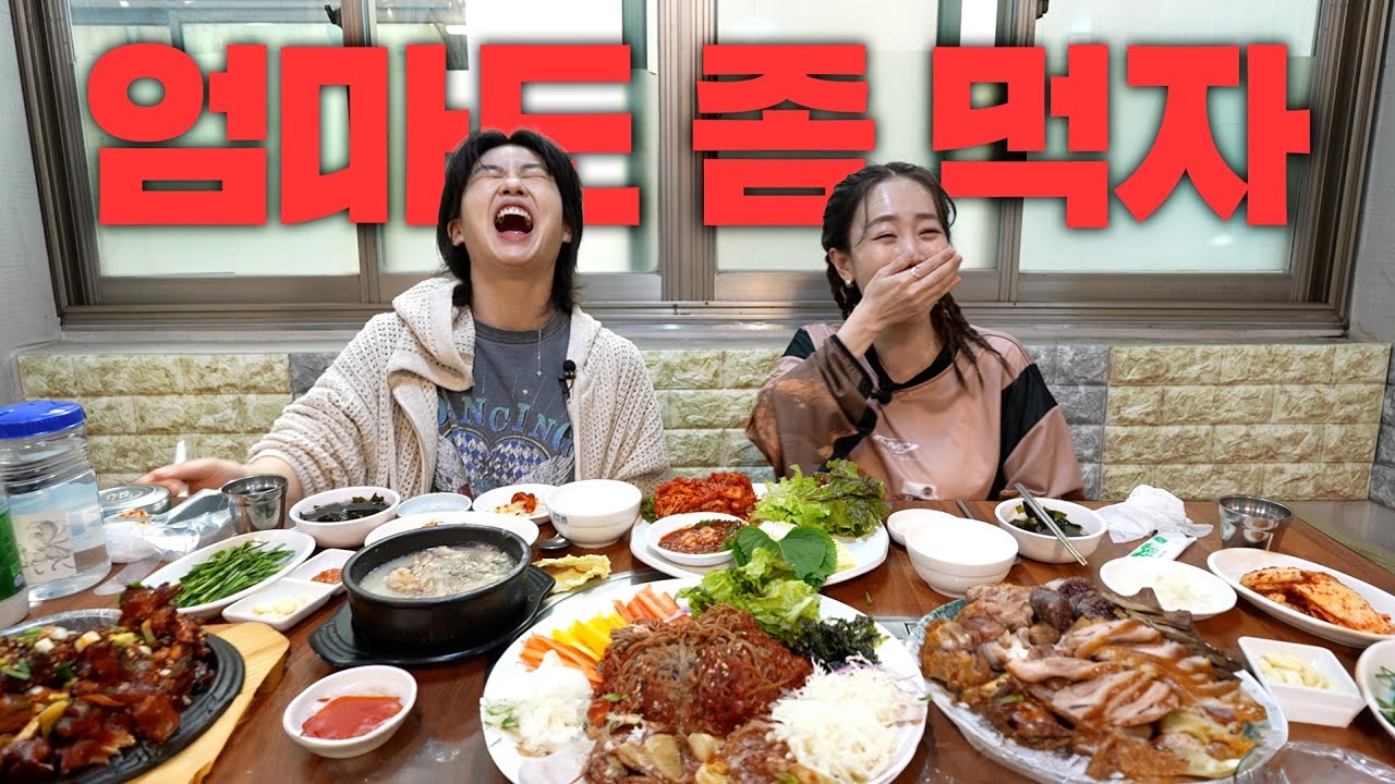 입 터진 아이키&별🌟 먹으면서 말하고 말하면서 먹음 | 연신내 보들이 족발(족발, 보쌈, 막국수, 순댓국)