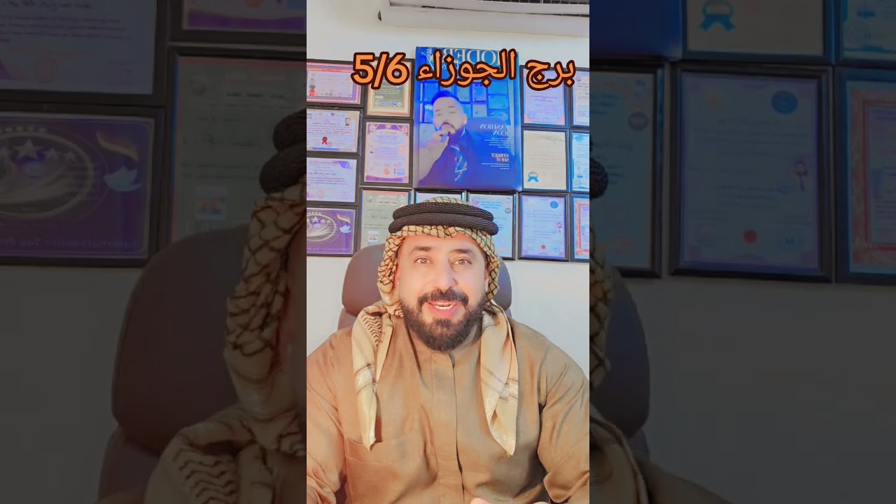 برج الجوزاء  ♊️