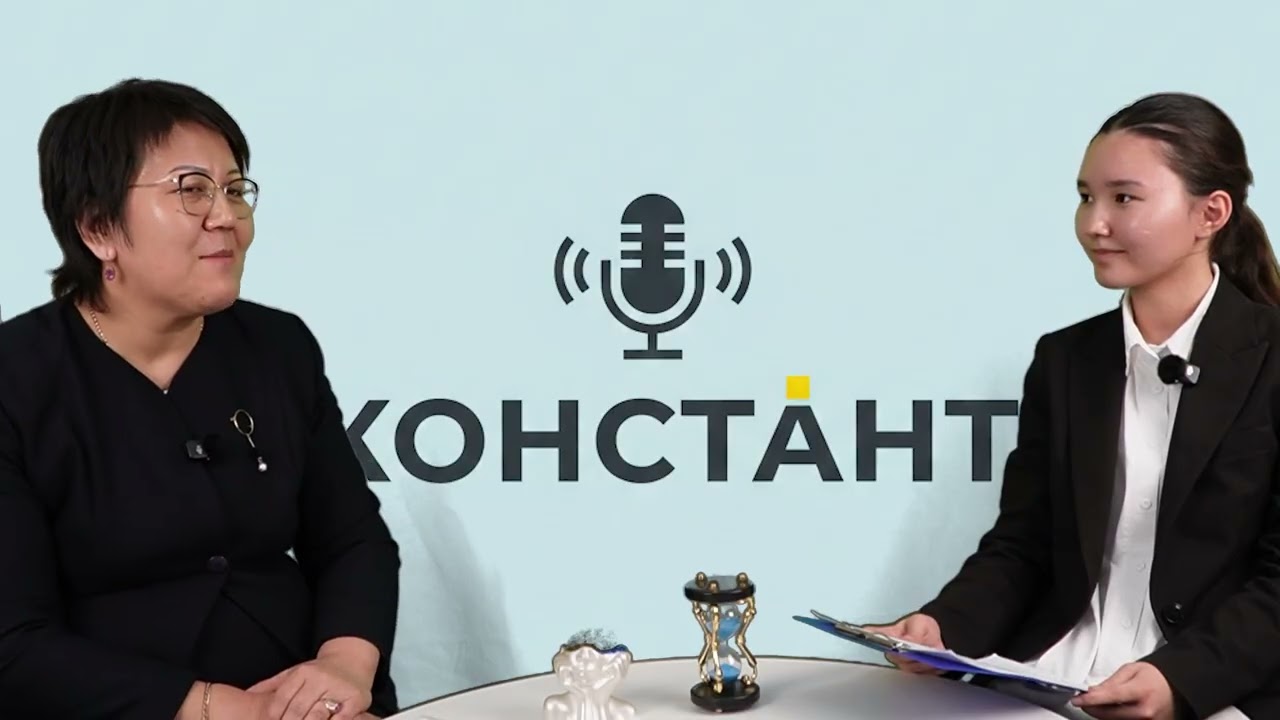 Константа Куспанова Ж. Н.