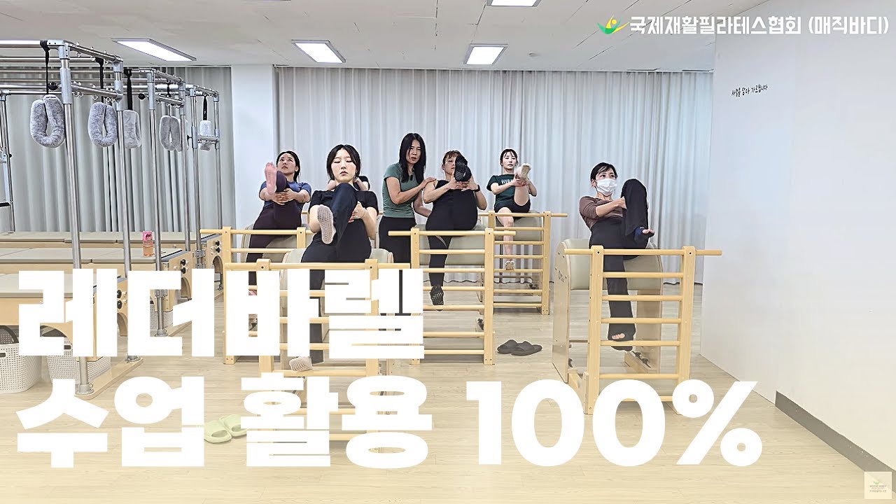 강사를 위한 레더바렐 티칭 포인트 & 시퀀스 2