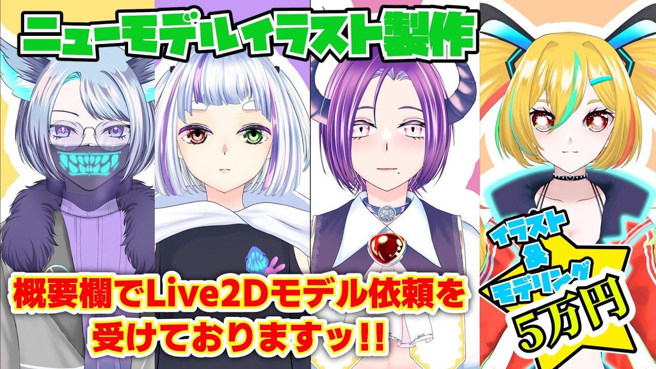 【#個人vtuber 】新しいVを生み出しながら雑談してみたやつ。【#雑談  】