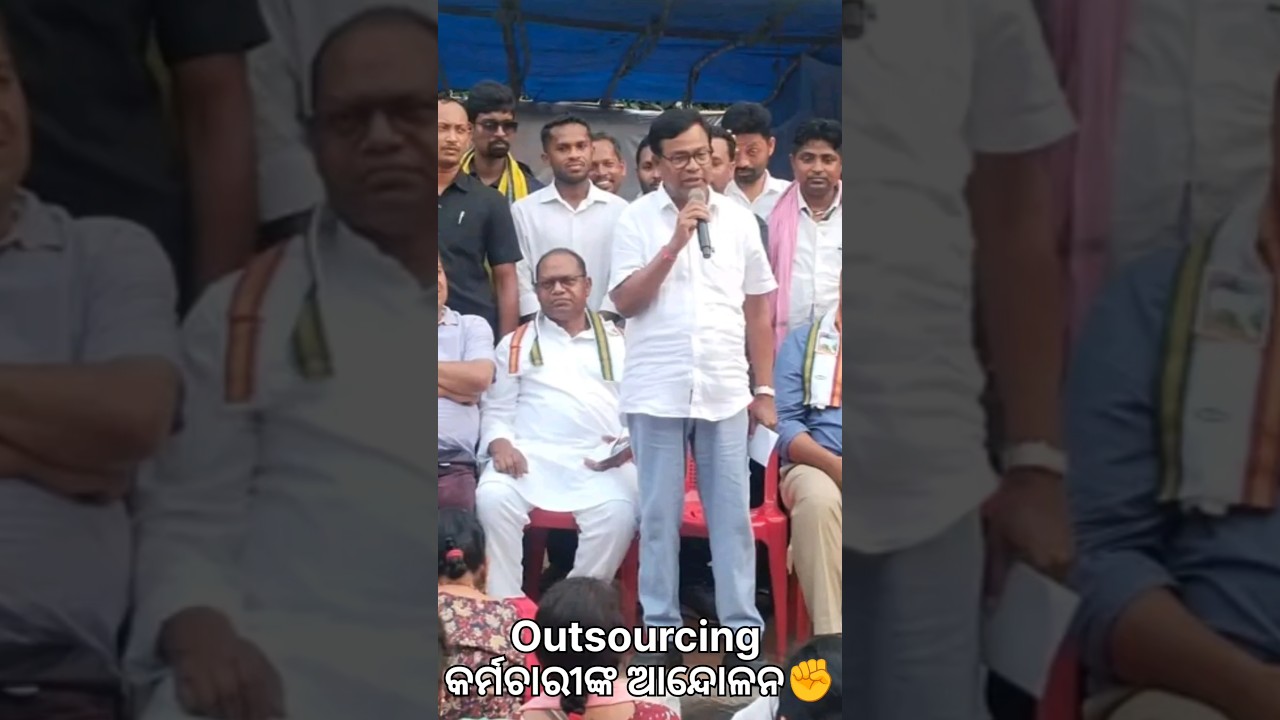Outsourcing Employees Strike Day -4 Upadate #odishanews #odishagovernment #outsourcingemployees