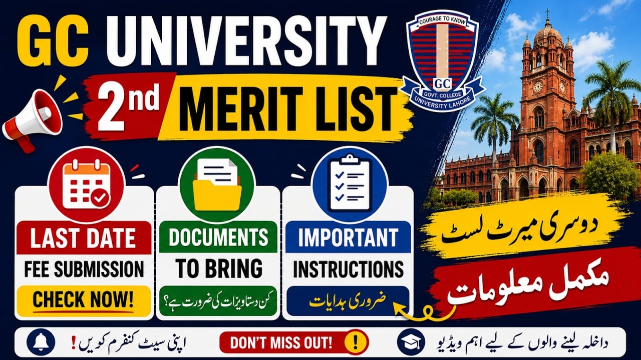 📌GC University Lahore 2nd Merit List 2026 Officially Uploaded | BFA Arts program 1st merit list
