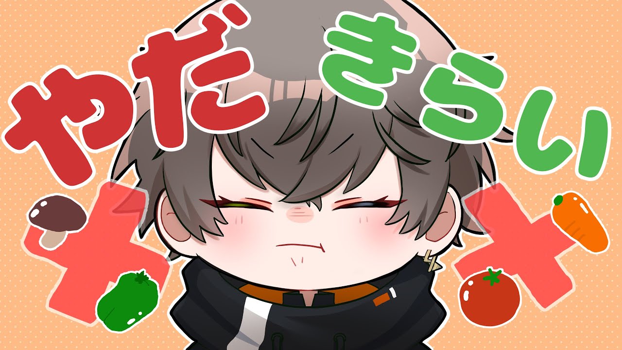 【手描き切り抜き】アルバーンくんのすききらい