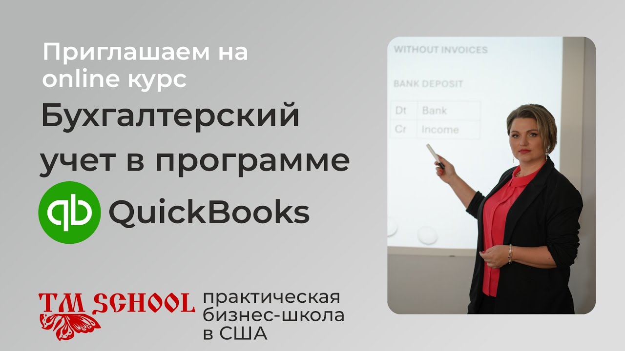 Приглашаем она online курс 