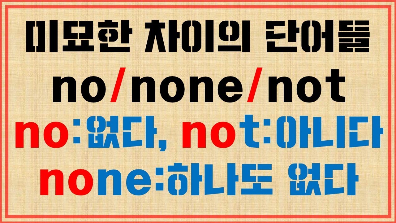 [단어 완성] 