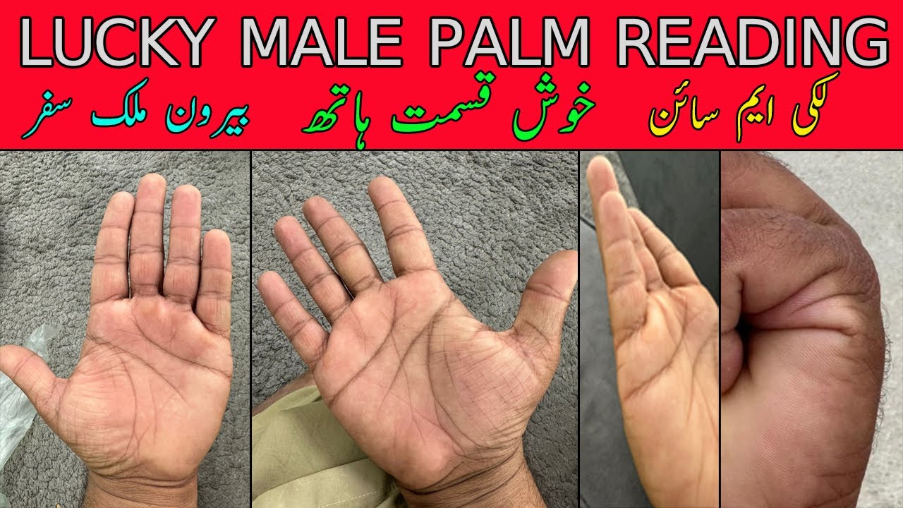 LUCKY MALE PALM READING _ FOREIGN SETTLEMENT LINES _ LAKH PATI SE KAROR PATI BANA DAINAY WALAY SIGNS