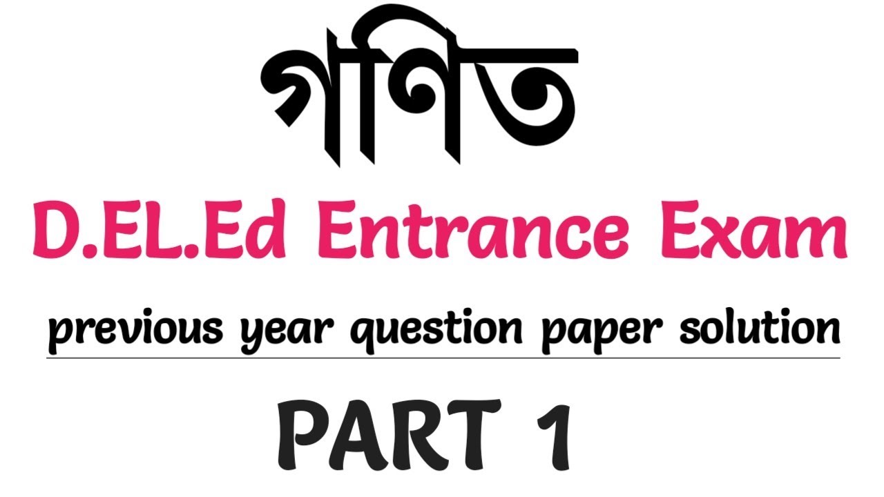 D.EL.ED Entrance exam Maths Previous Year Question | SCERT D.EL.ED Entrance exam