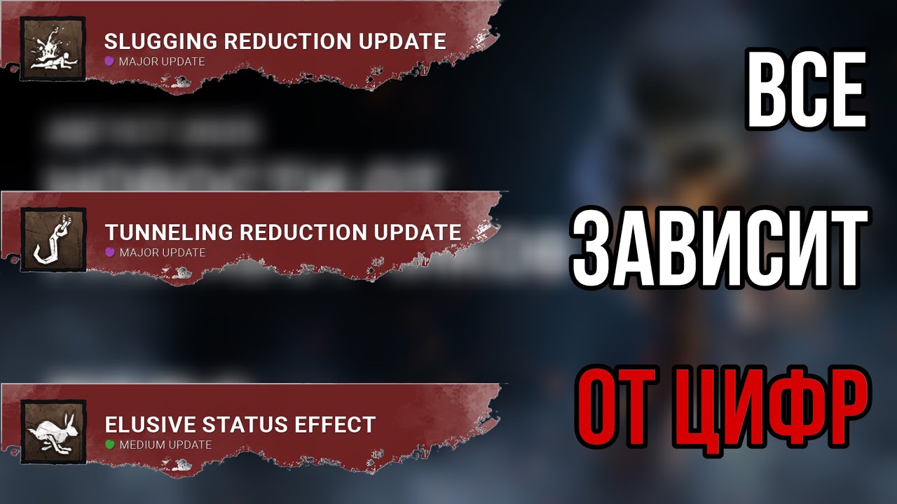 ПТБ 9.2.0: паниковать рано, напрягаться - пора | Dead by Daylight