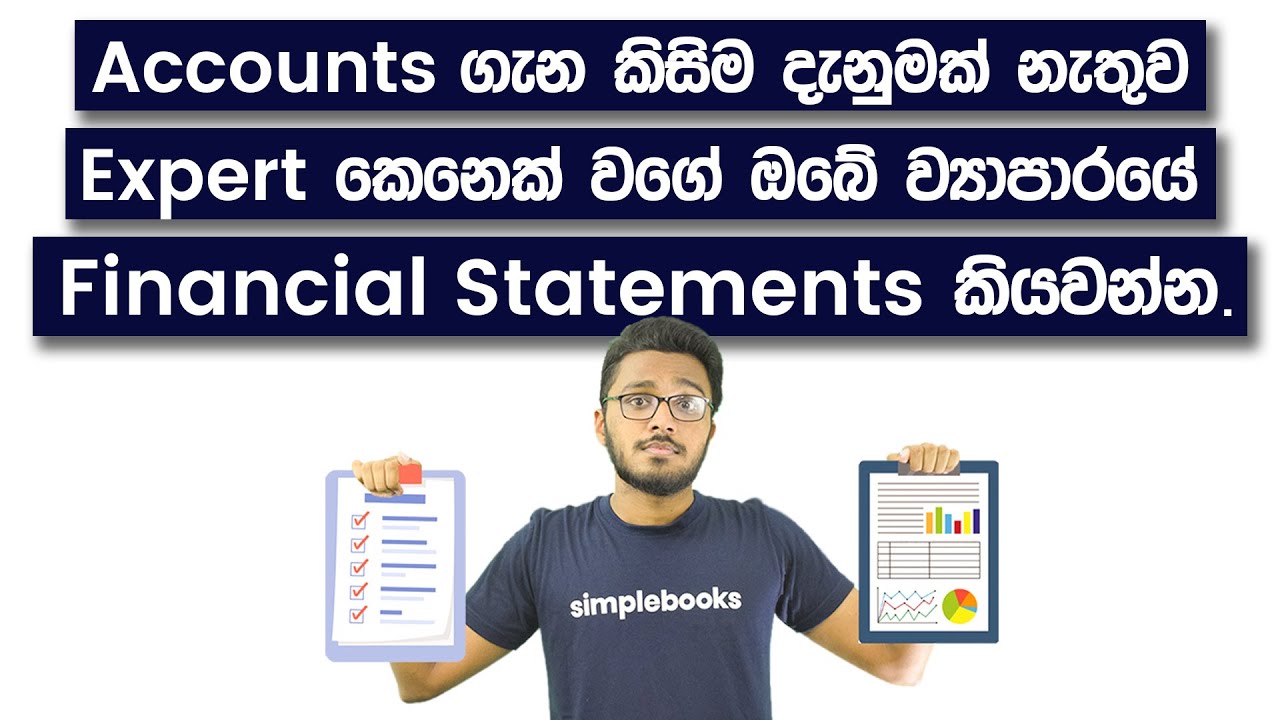 How to read financial statements for a company (with zero finance knowledge)