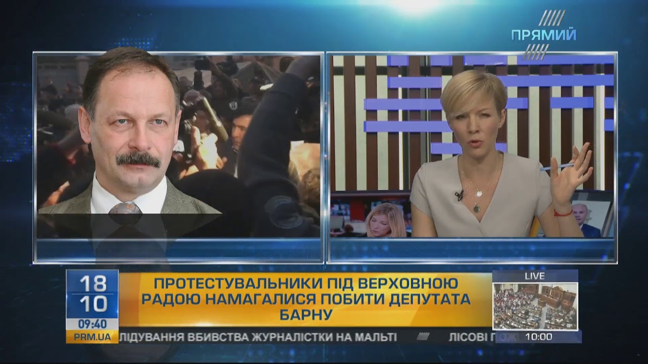 Проплачені, озвірілі покидьки, - Барна про побиття його під Радою