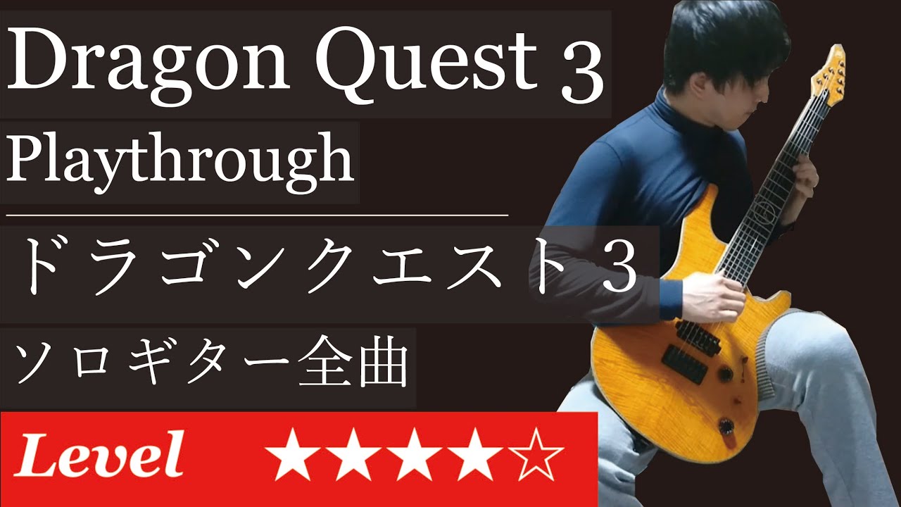 Dragon Warrior 3 - OST - Electric Guitar Cover