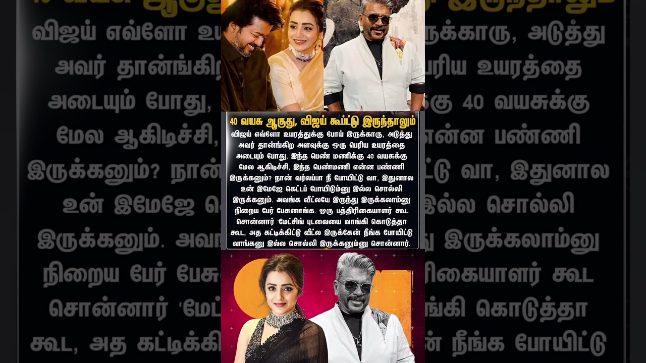 'மேட்சிங் புடவையை வாங்கி கொடுத்தா கூட,  - பார்த்திபன் #shorts #Trisha #Parthiban #ytshorts #tamil