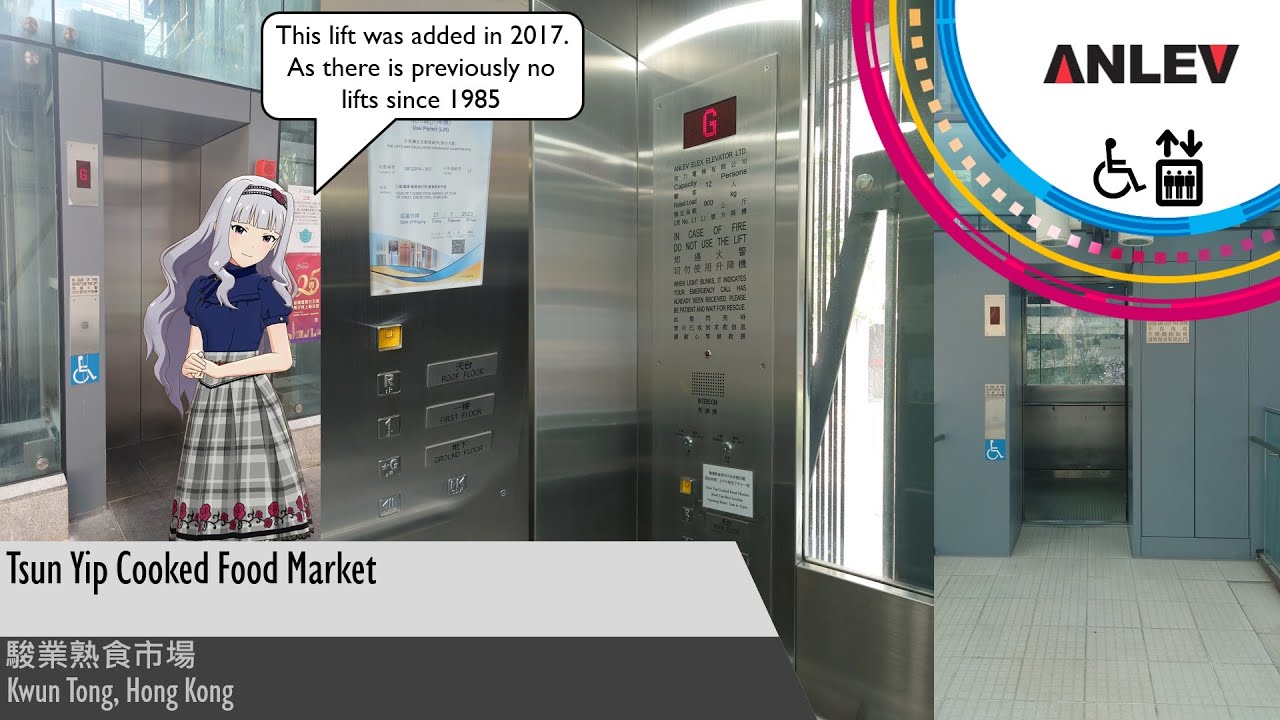Anlev Elex AT MRL Traction Lift at Tsun Yip Cooked Food Market, Hong Kong