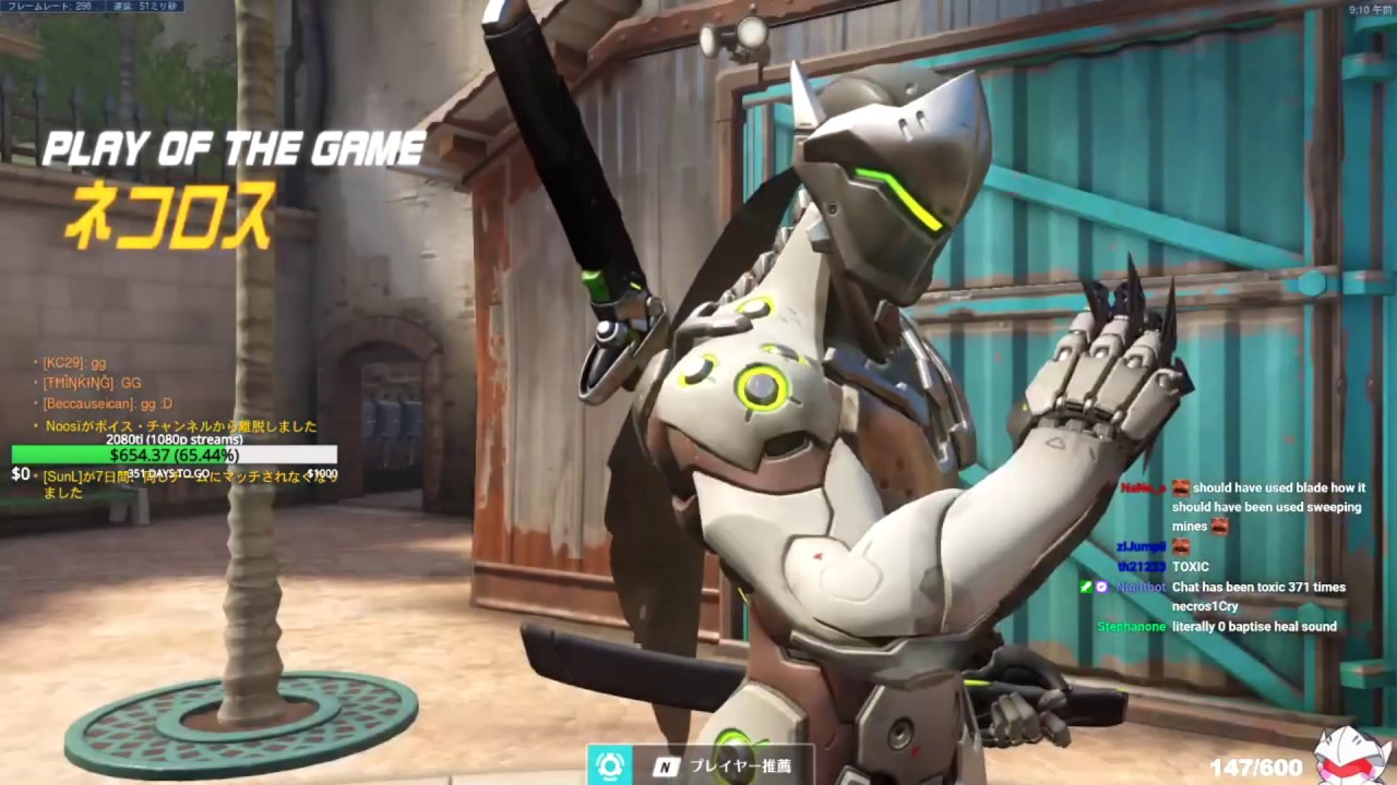 NECROS - GENJI NEED BUFF?! [ OVERWATCH SEASON 20 TOP 500 ]