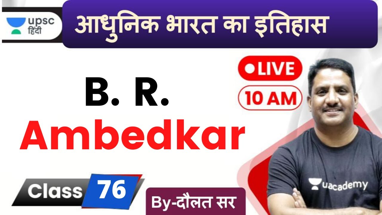 B. R. Ambedkar | Modern History of India by Daulat Sir for UPSC in Hindi