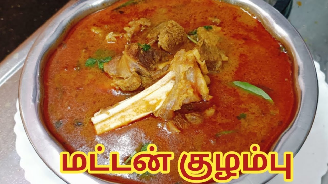 Mutton Kulambu In Tamil/ Mutton Kulambu Recipe In Tamil/Mutton Recipe