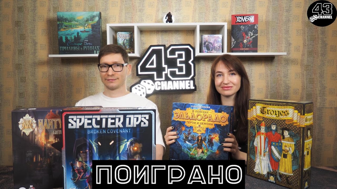 Поиграно: февраль. Сумерки Империи, Голоса в голове, Опасные слова и многое другое.