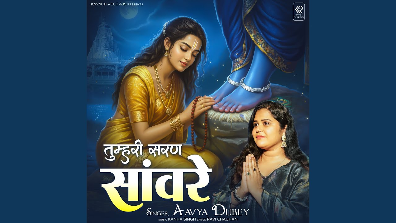 Tumhari Saran Saware