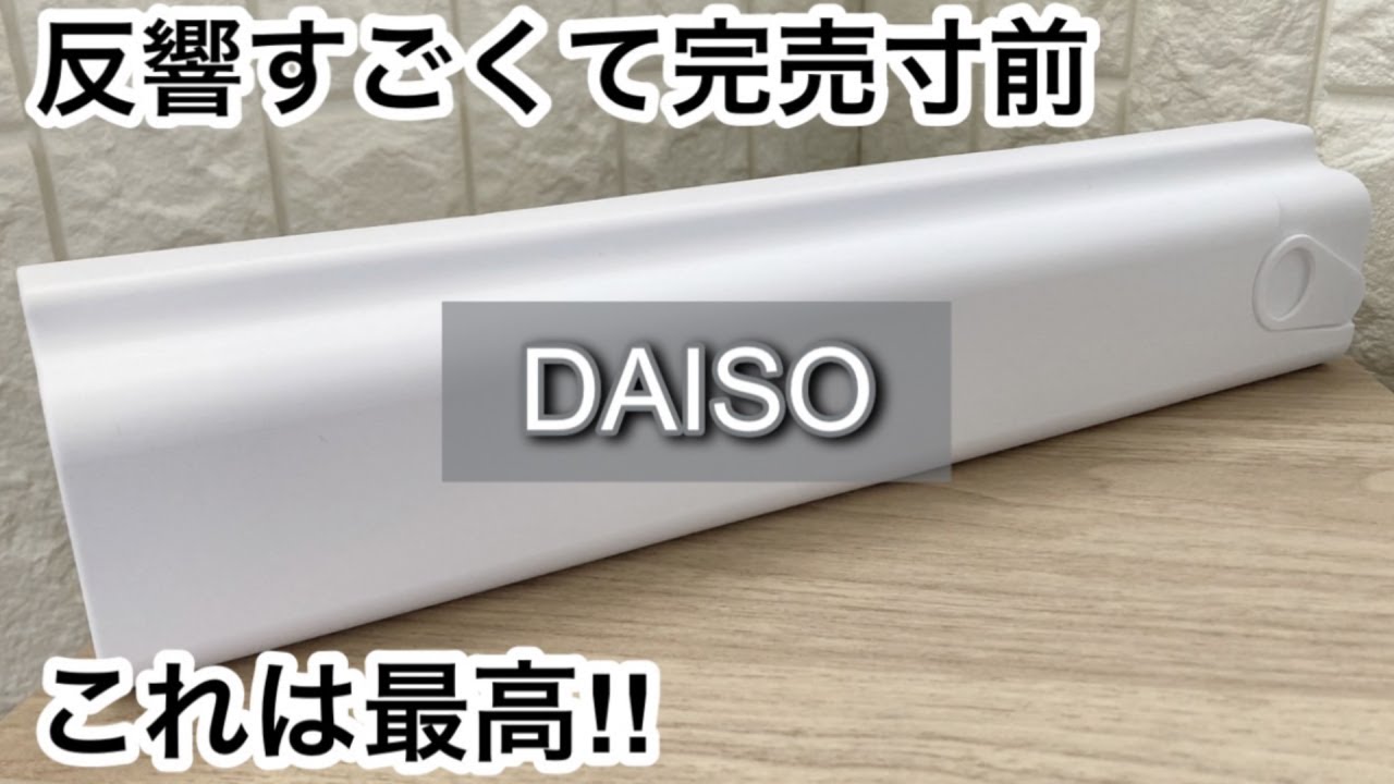 【100均】ダイソー　大反響!!便利すぎて手放せない!!これからの季節に役立つ商品も!!【DAISO】