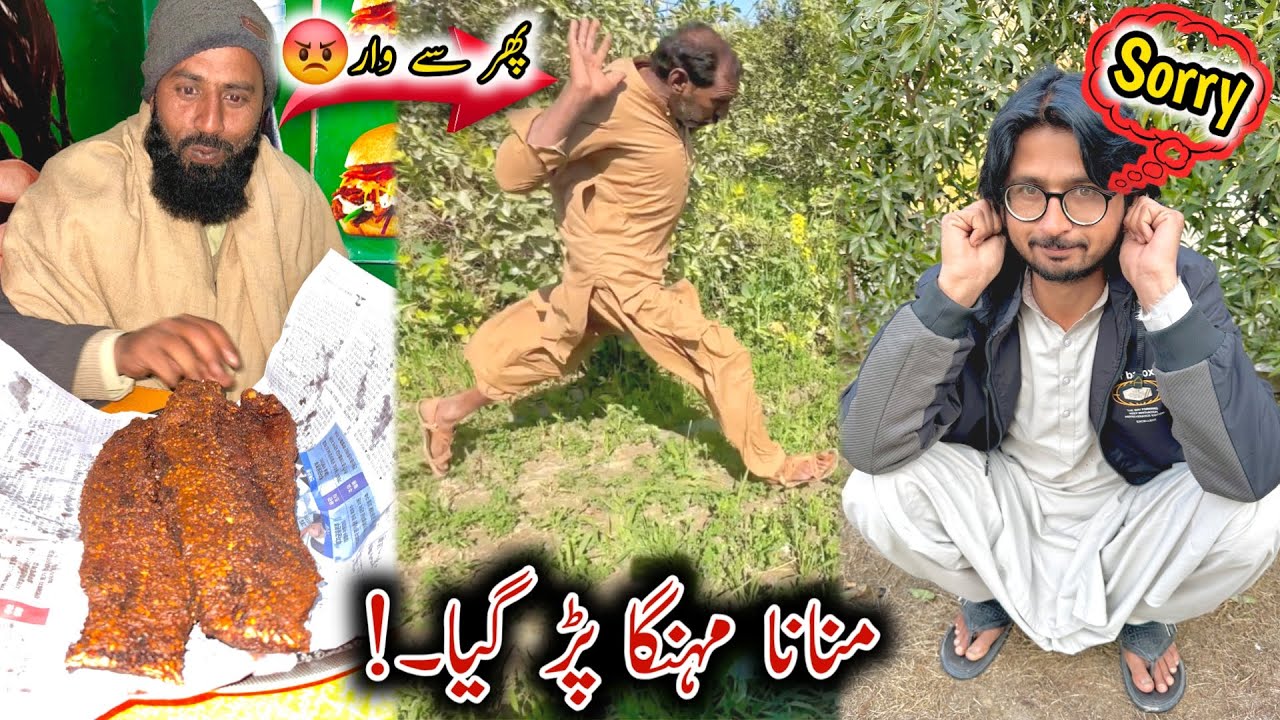 Manana Mehnga Par Gya 😳 Sorry 😞 Wapis waar kr dya