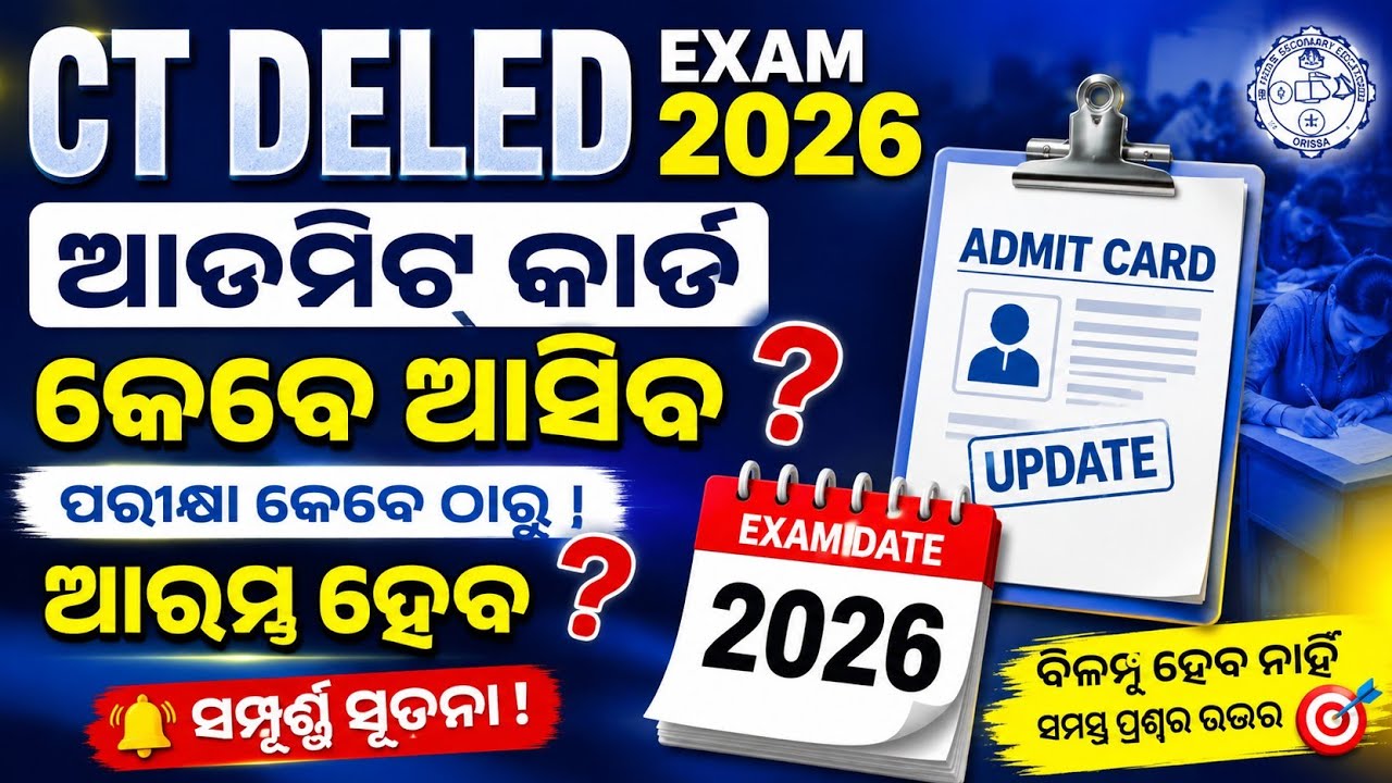 CT deled exam date release 2026|CT deled entrance admit Card download online 