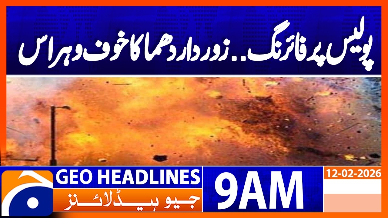 Terrorists Open Fire on Police in DI Khan | Breaking News | Geo News 9AM Headlines 12 February 2026