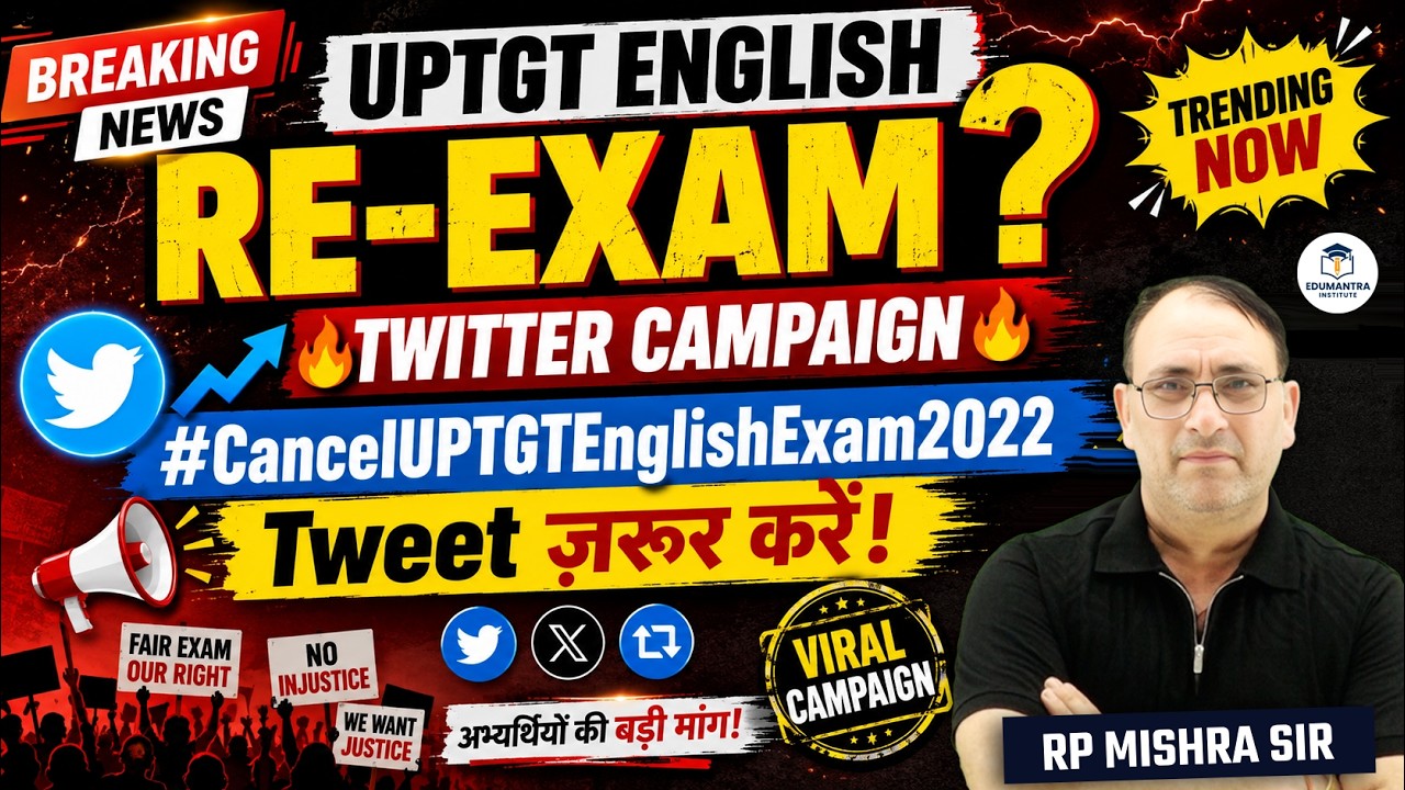 UPTGT English Re-Exam Demand Viral | #CancelUPTGTEnglishExam2022 Twitter Campaign RP Mishra Sir